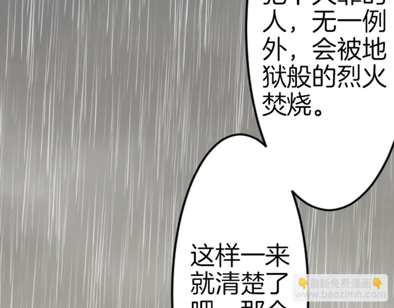 第82话 复仇