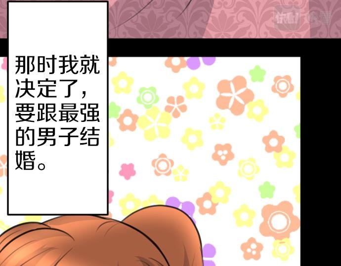第83话 魔王之死