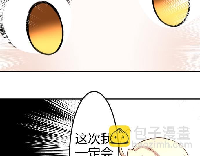 第84话 这次一定