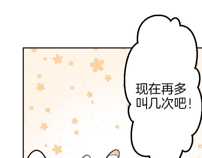 第84话 这次一定