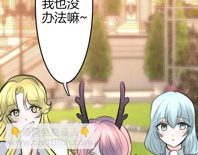 第85话 在我体内的另一个人
