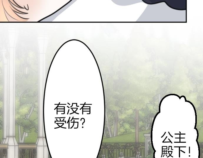 第85话 在我体内的另一个人