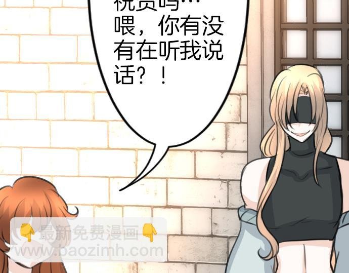 第86话 舞会的邀请函