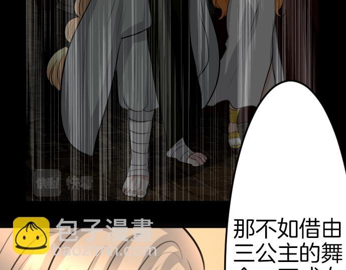 第86话 舞会的邀请函
