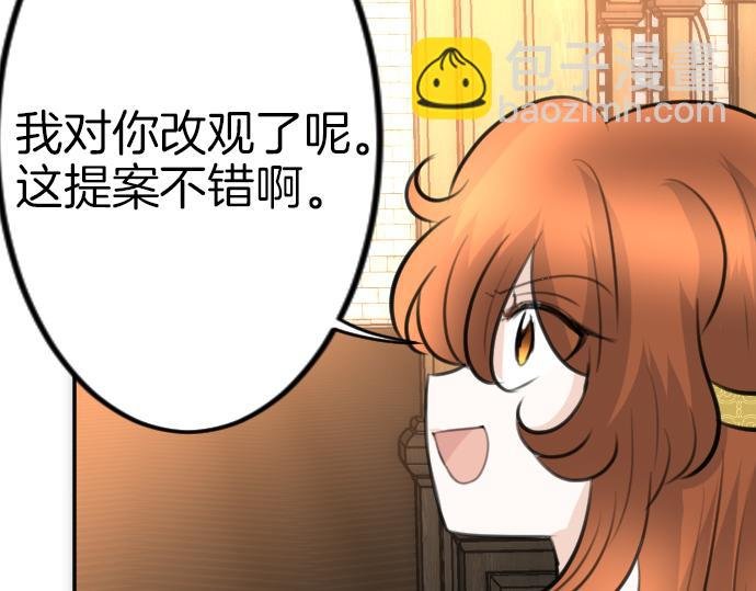 第86话 舞会的邀请函