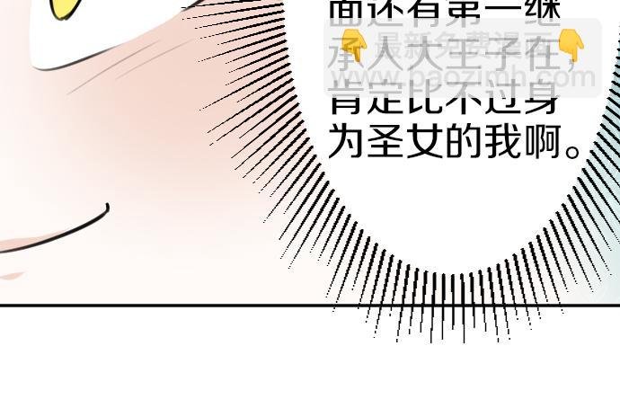 第86话 舞会的邀请函