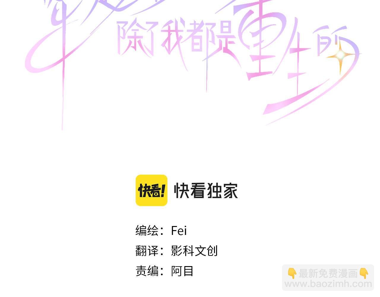 第87话 一切不幸的开始