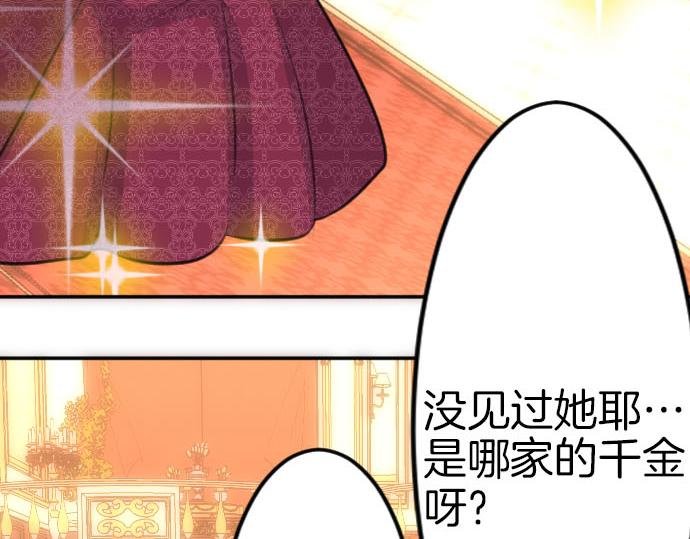 第87话 一切不幸的开始