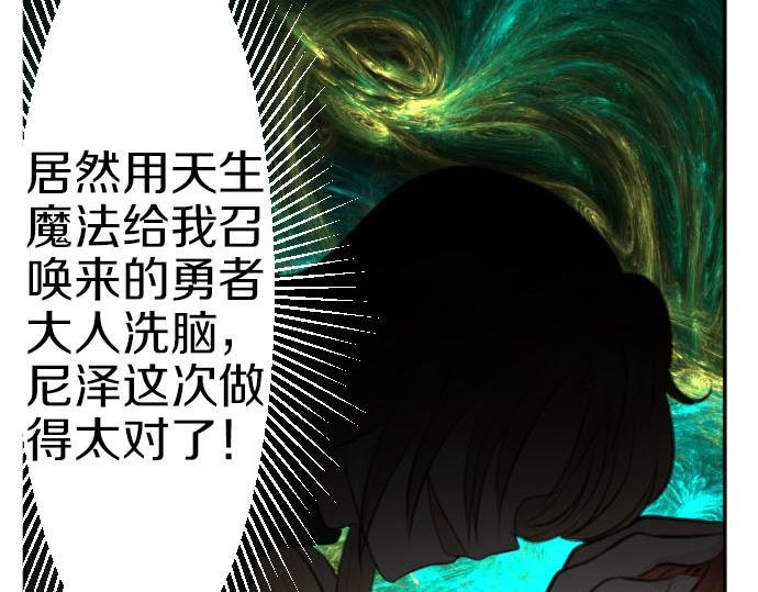 第87话 一切不幸的开始