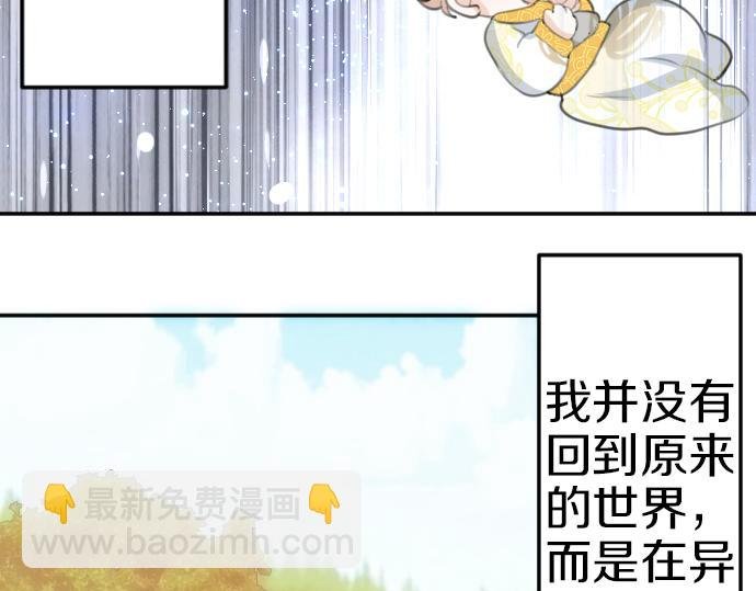第88话 一周目的真相