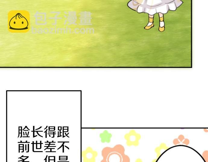 第88话 一周目的真相