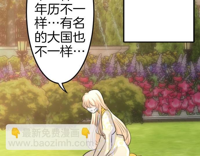 第88话 一周目的真相