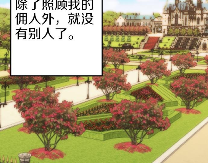 第88话 一周目的真相