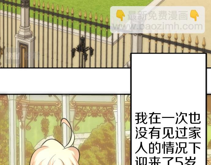 第88话 一周目的真相