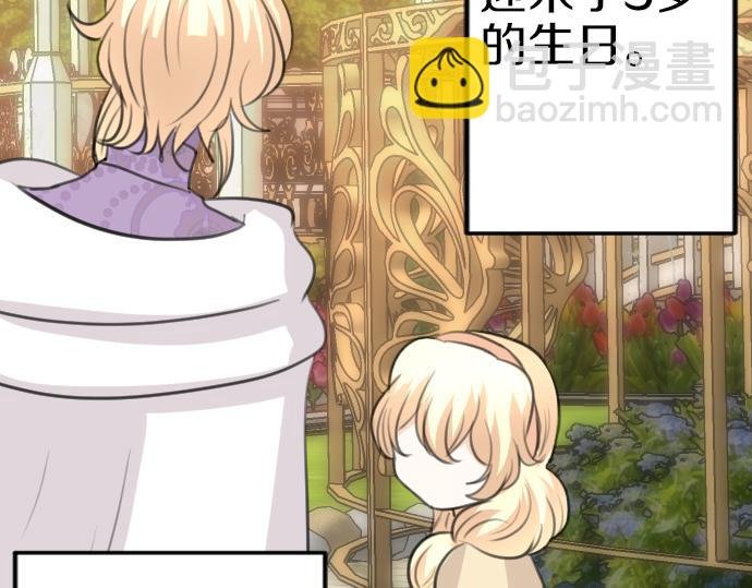 第88话 一周目的真相