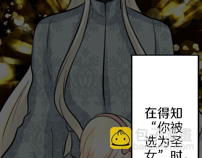 第88话 一周目的真相