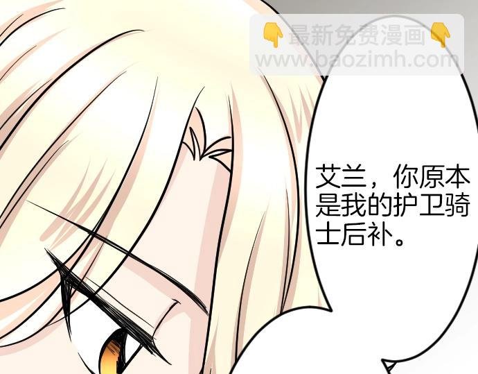 第8话 以生命起誓