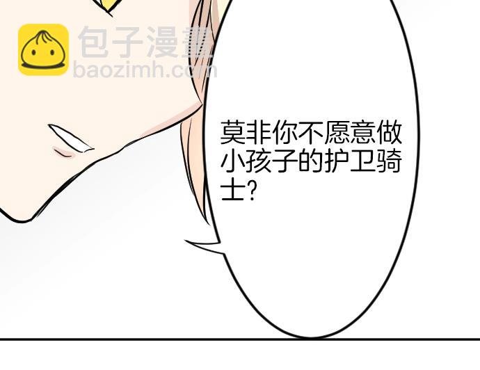 第8话 以生命起誓