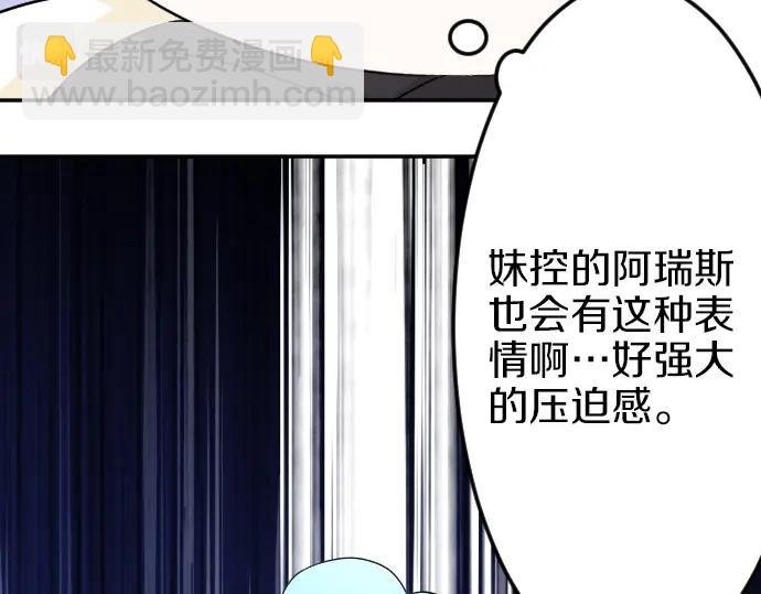 第8话 以生命起誓
