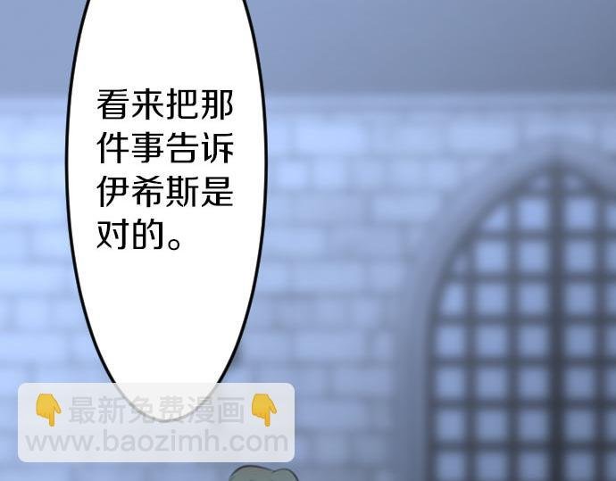 第89话 觉醒的魔王