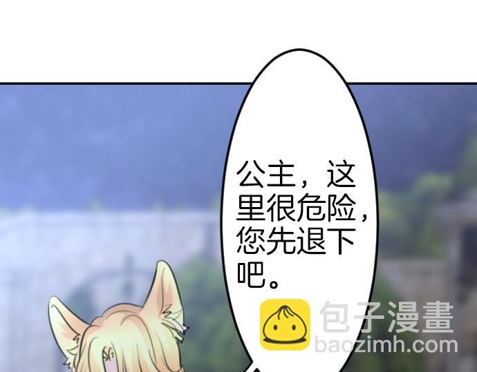 第89话 觉醒的魔王
