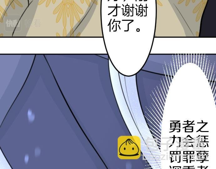 第89话 觉醒的魔王