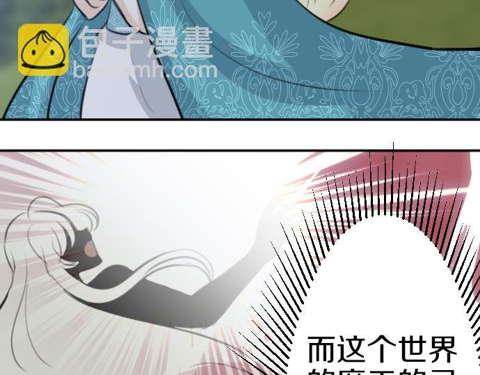 第89话 觉醒的魔王