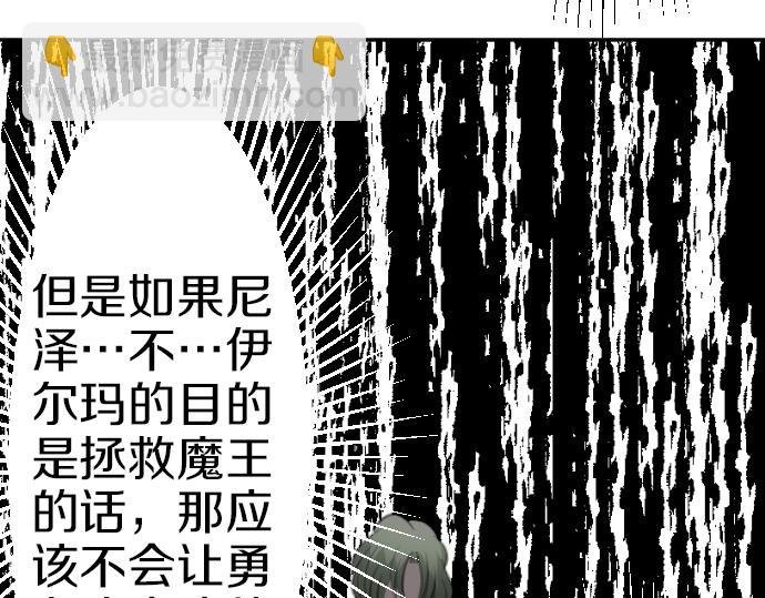 第89话 觉醒的魔王