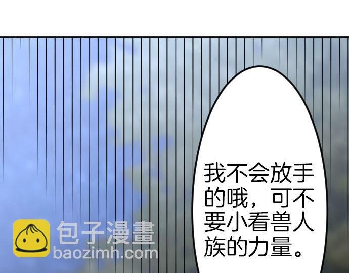第89话 觉醒的魔王