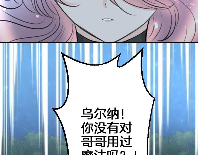 第90话 被遗忘的人们