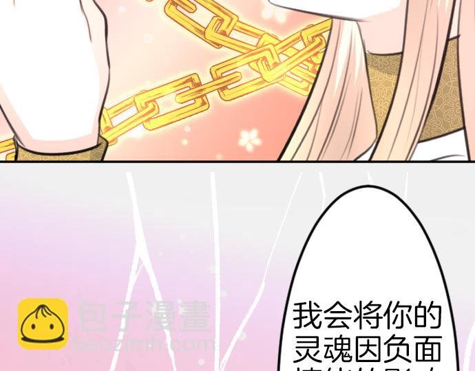 第91话 魔王最初的样貌