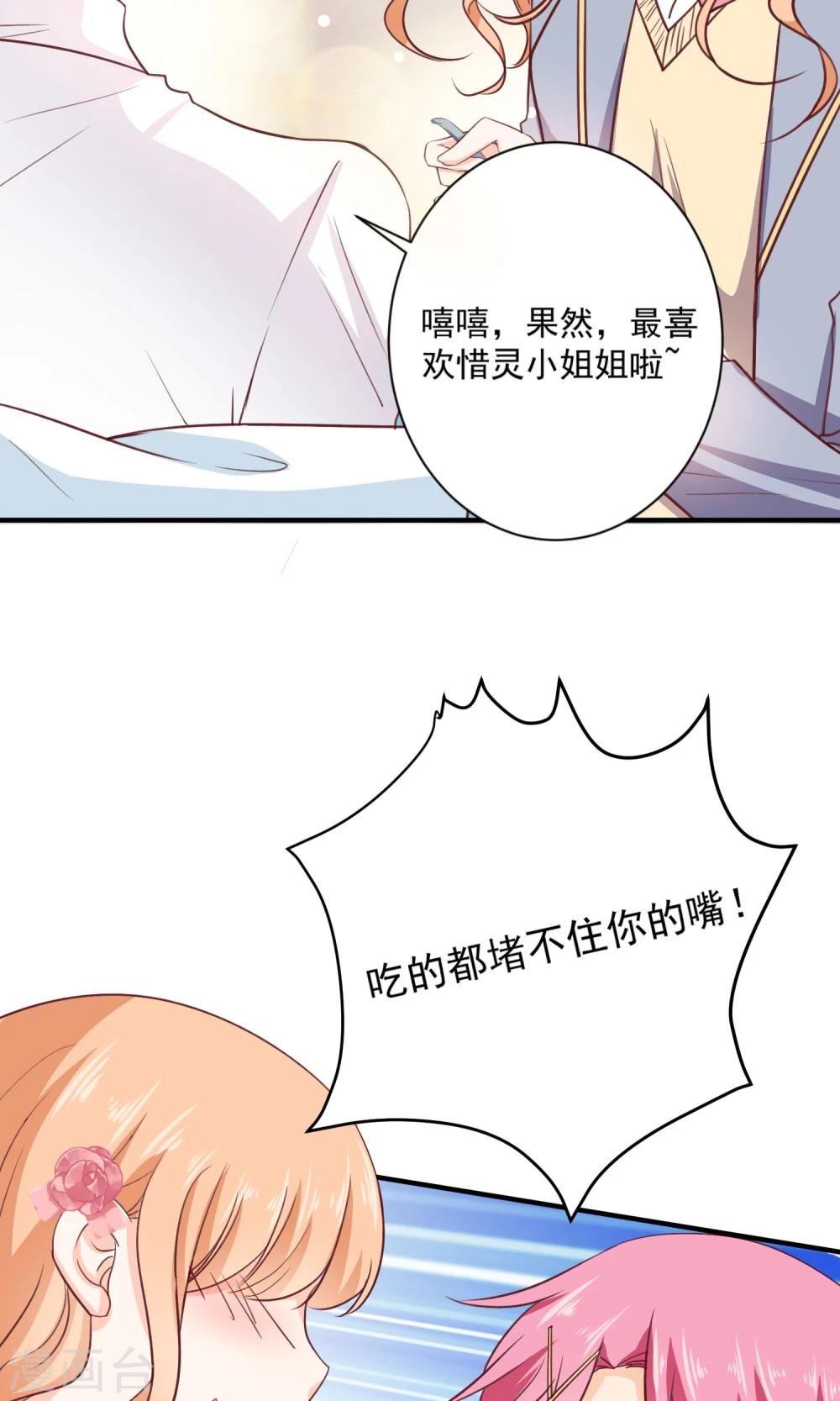 第9话 宣战