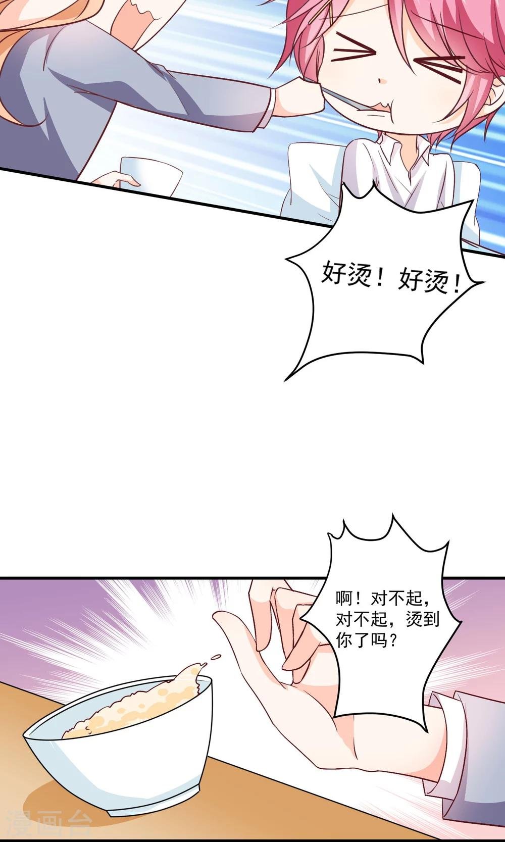 第9话 宣战