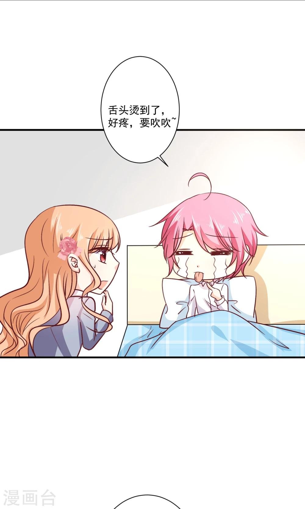第9话 宣战