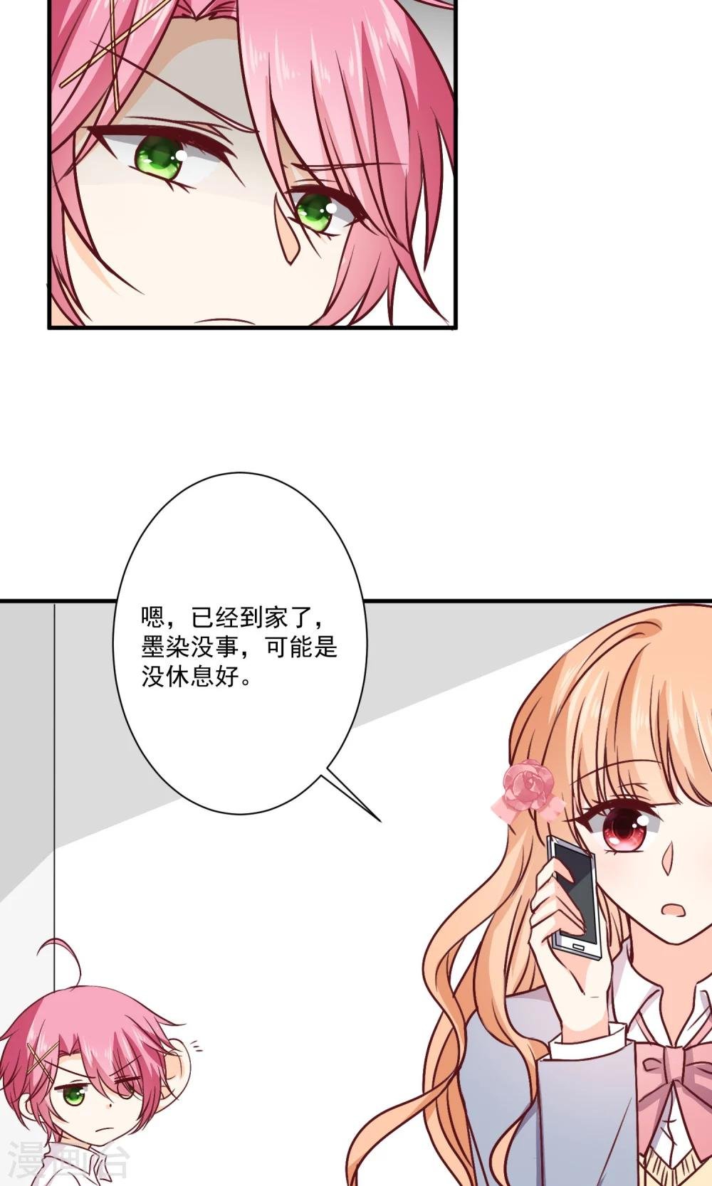 第9话 宣战