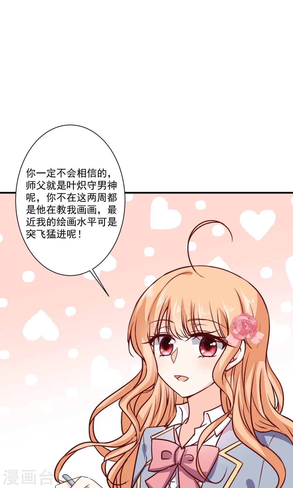第9话 宣战