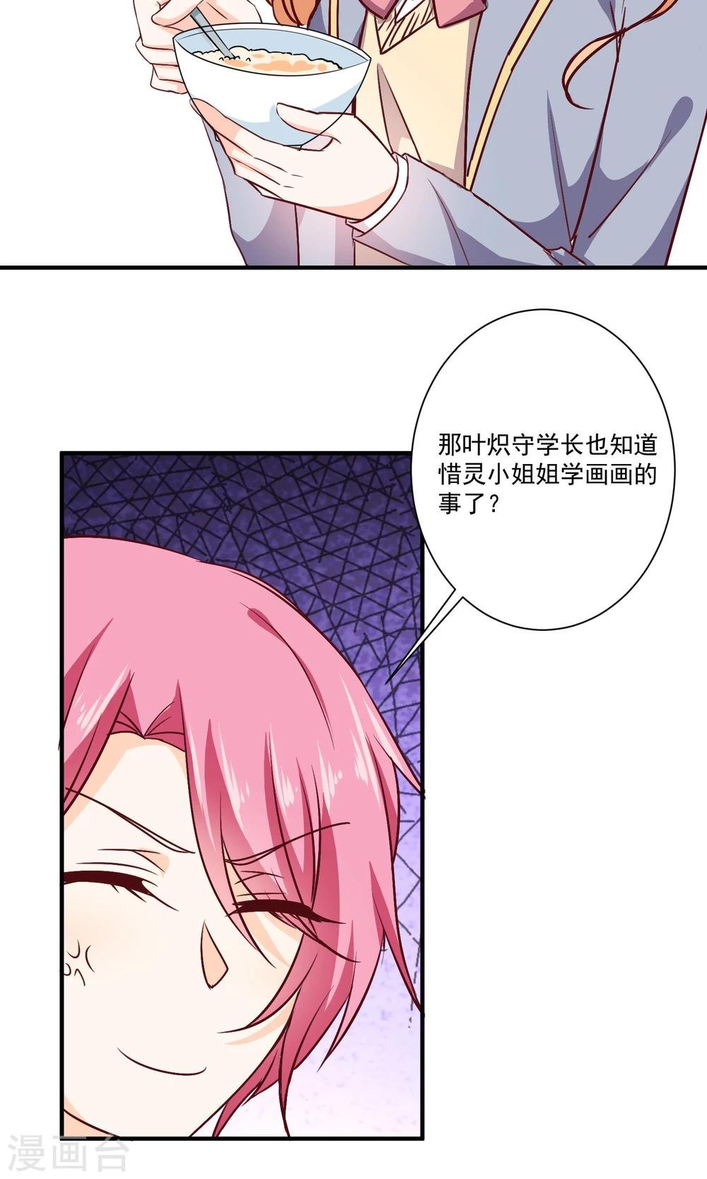 第9话 宣战