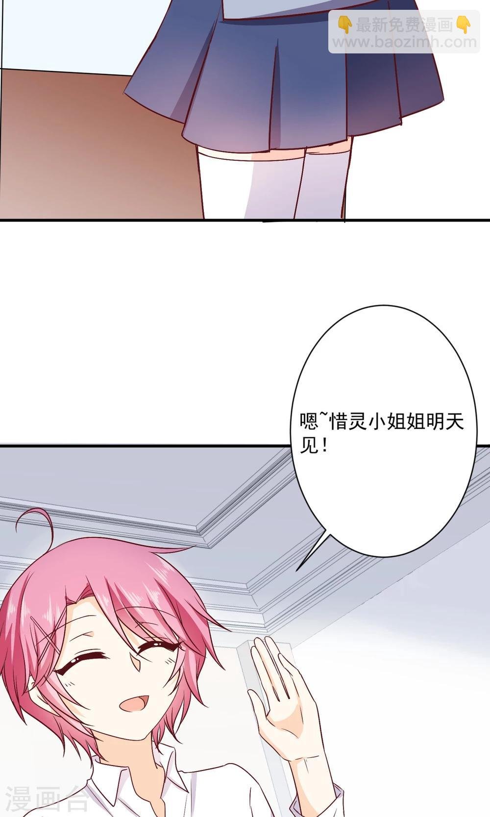 第9话 宣战