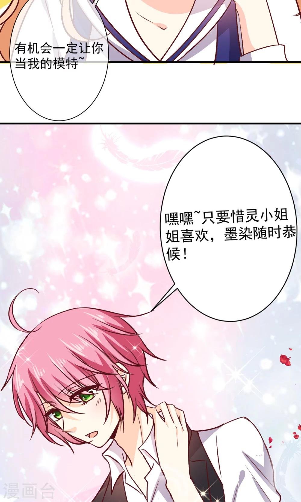 第9话 宣战