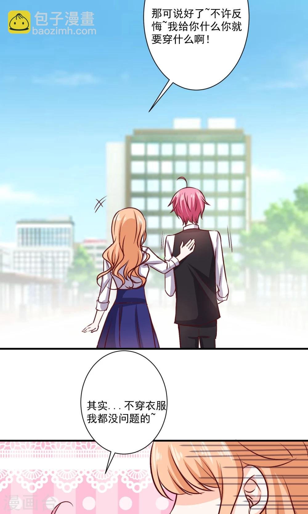 第9话 宣战