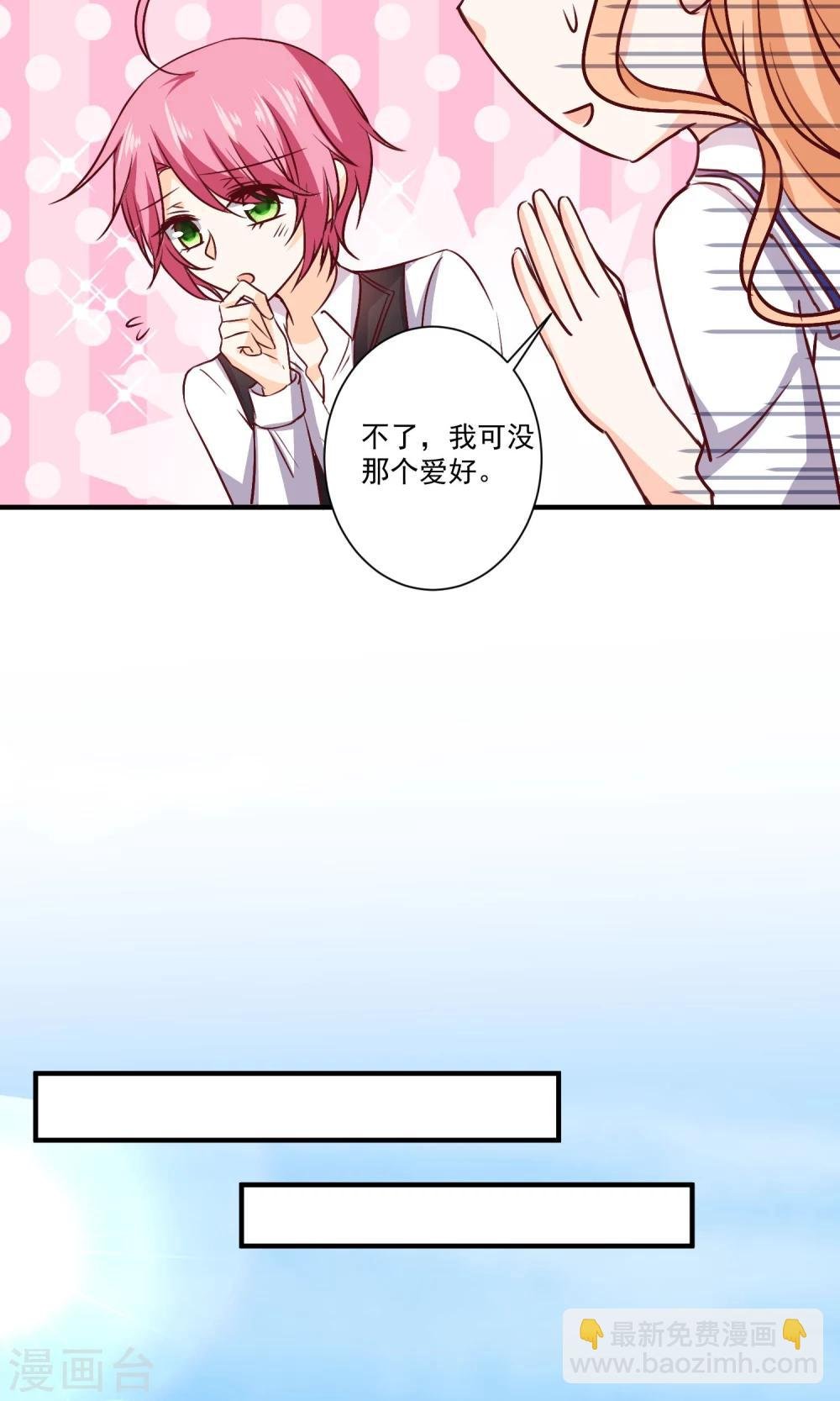 第9话 宣战