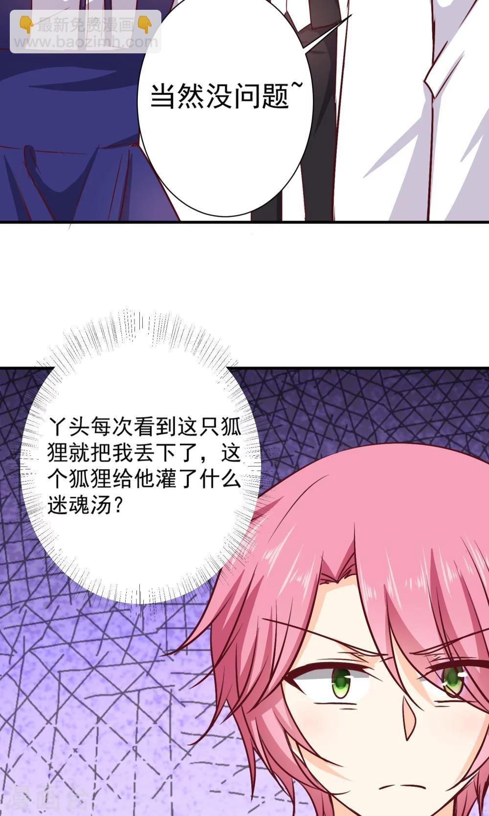 第9话 宣战
