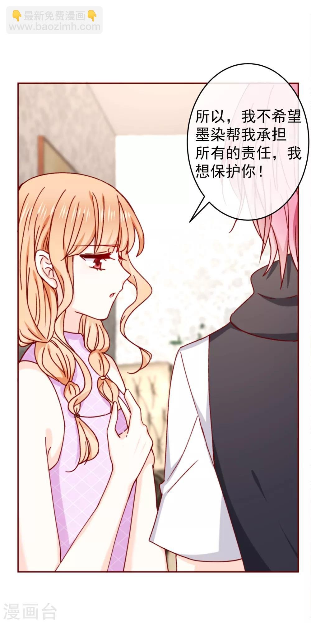 第89话 现在卖萌还有用吗？