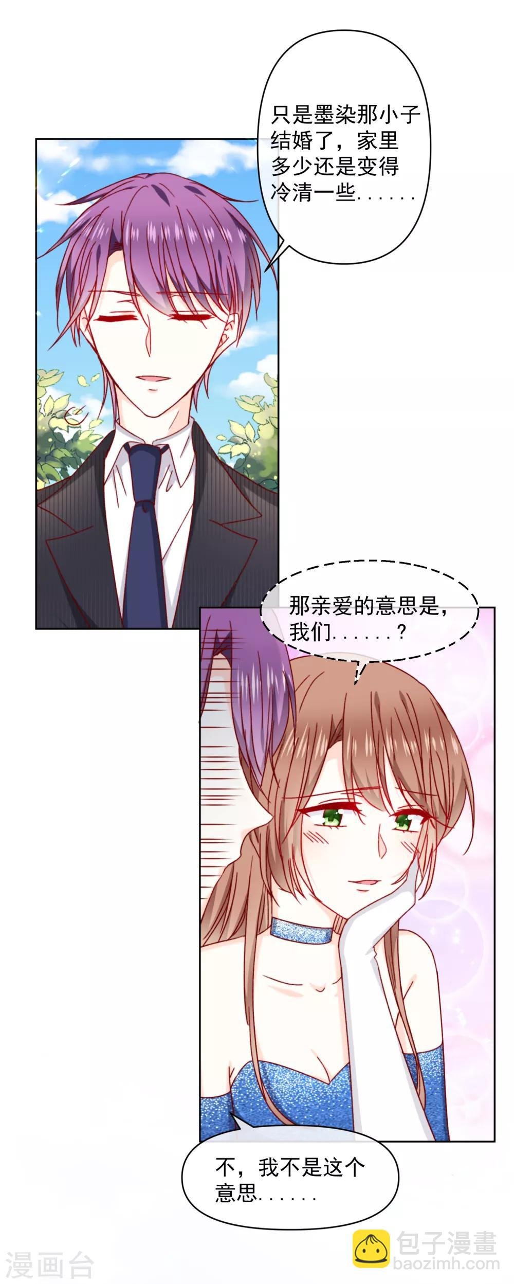 最终话 圆满的结局