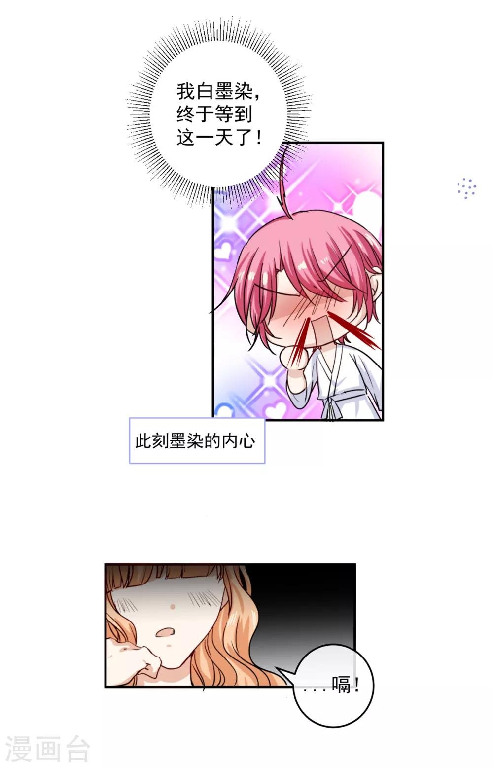 新婚番外