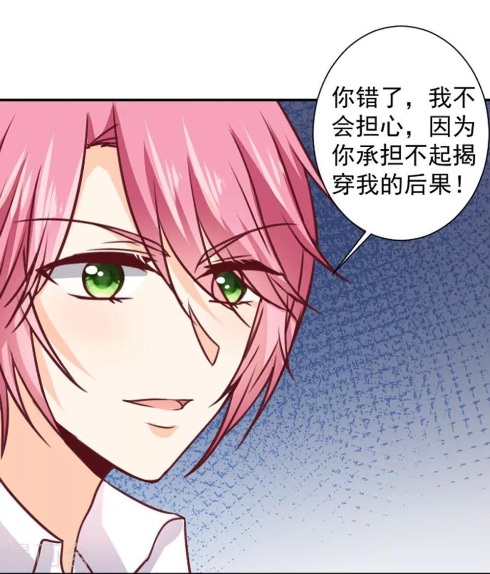 第11话 美术馆战争