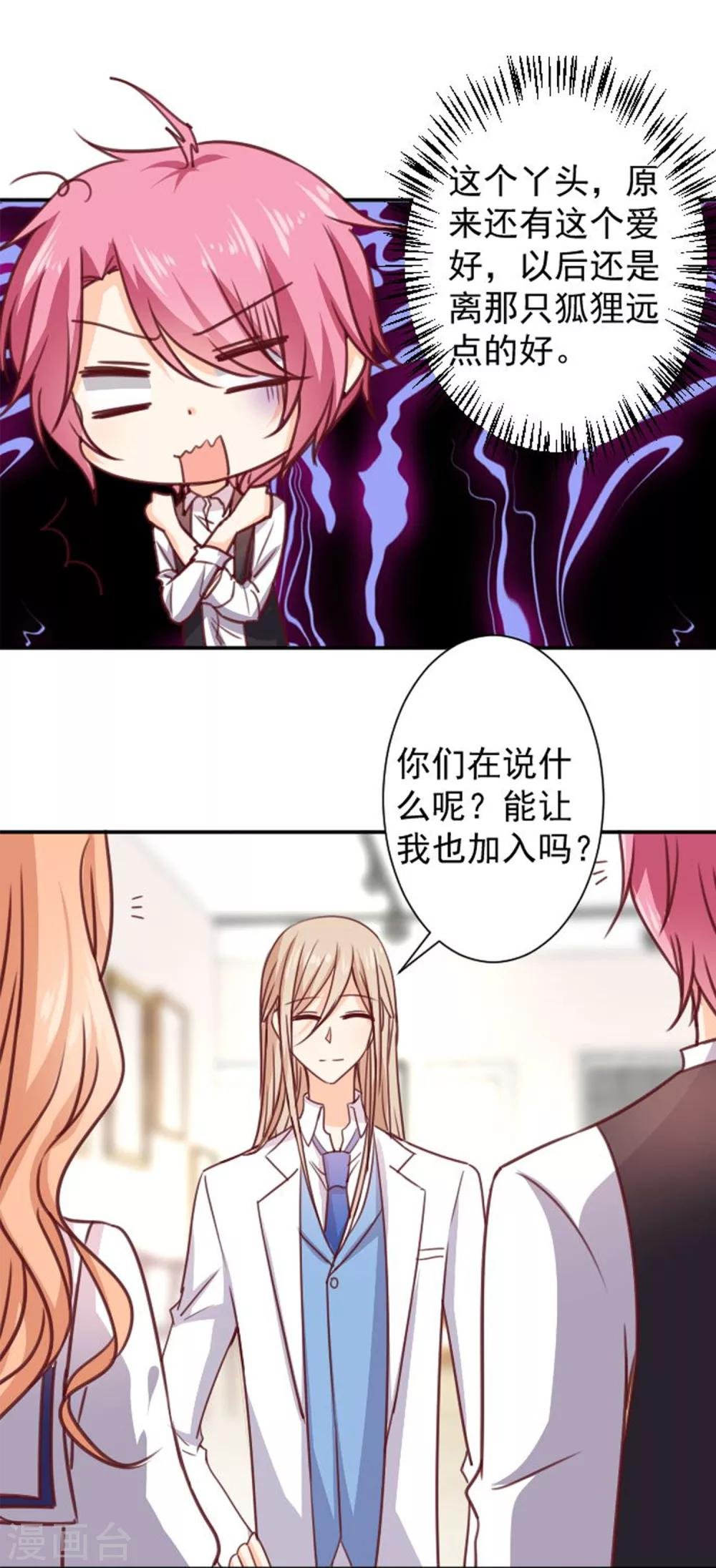 第11话 美术馆战争