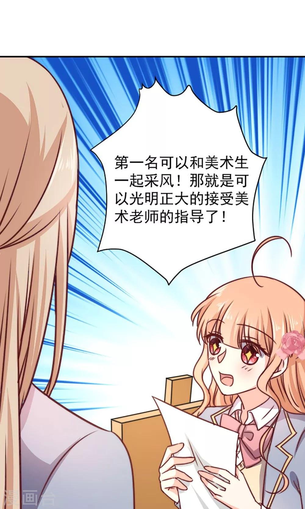 第12话 做我女朋友吧