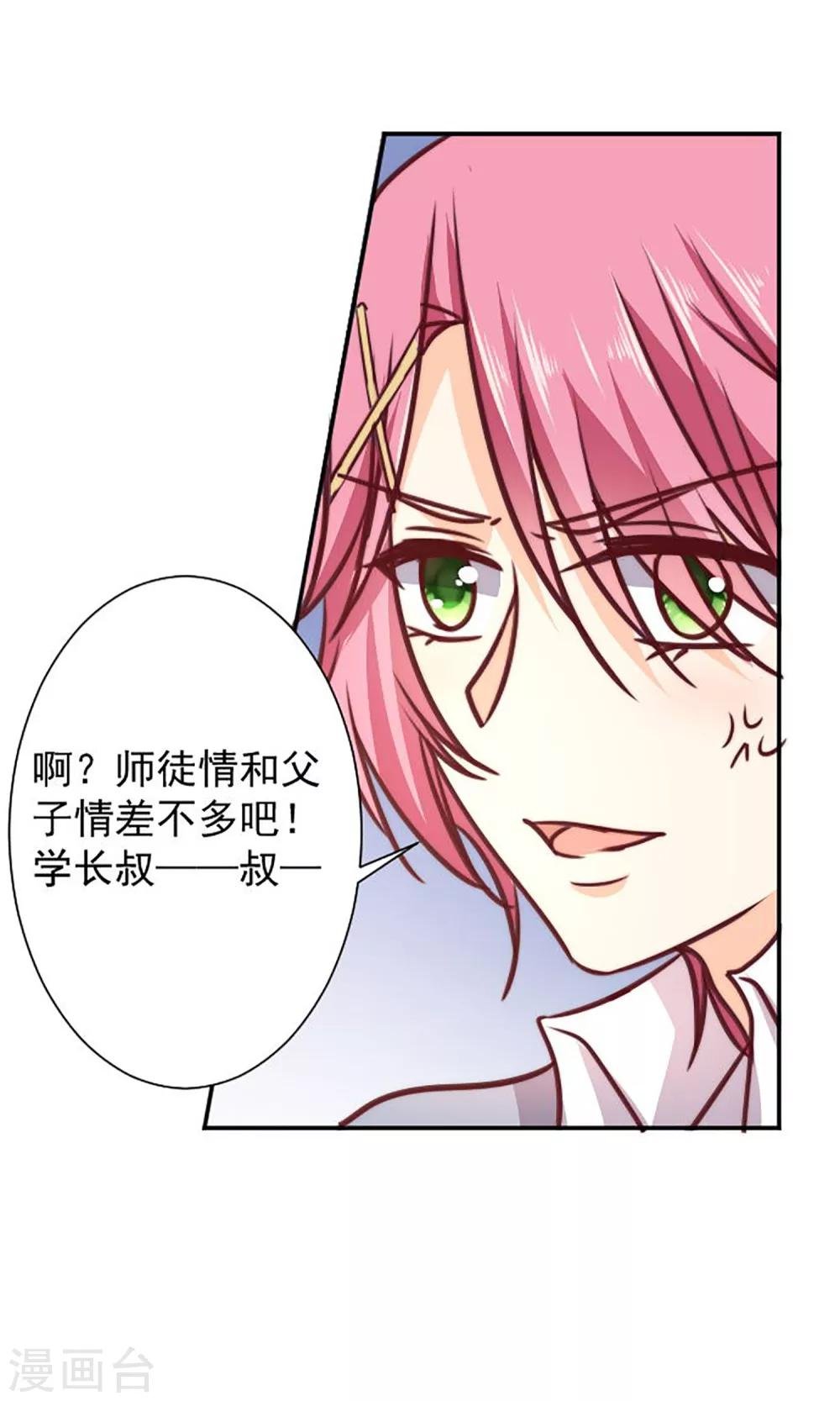 第12话 做我女朋友吧