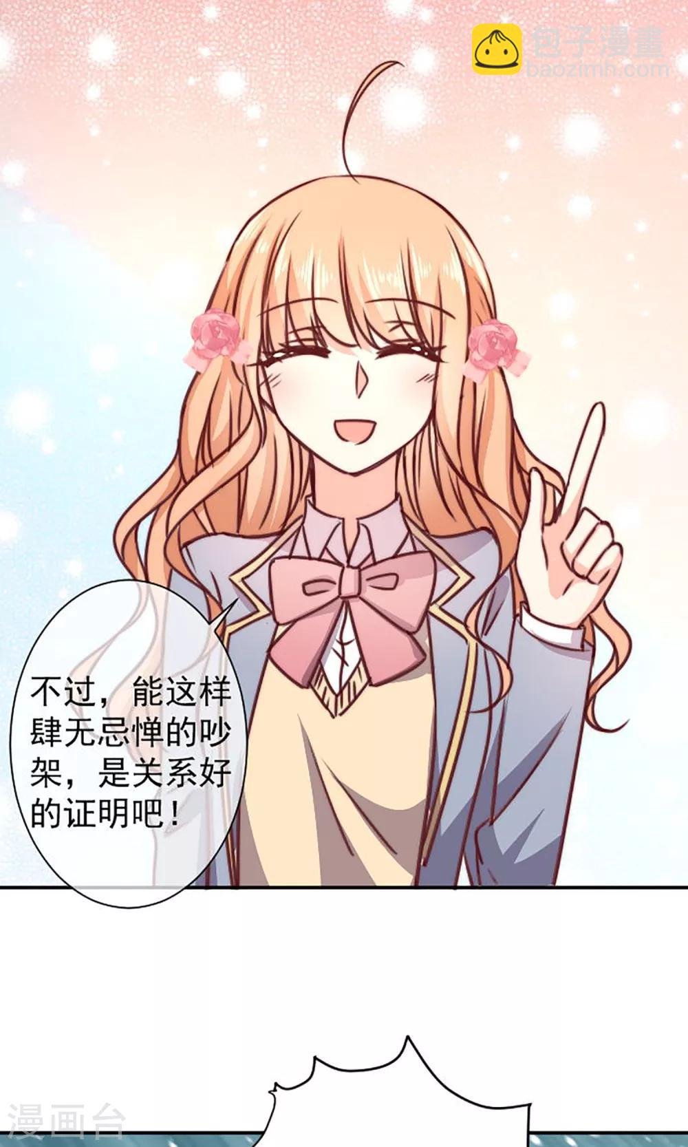 第12话 做我女朋友吧